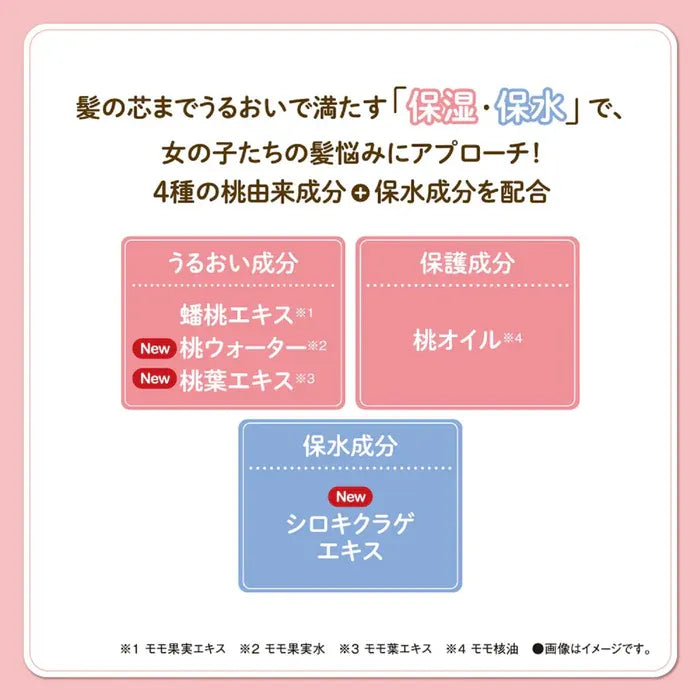 Dariya塔丽雅Momori桃子精华护发精华液光滑柔亮 55ml