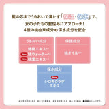 Dariya塔丽雅Momori桃子精华护发精华液光滑柔亮 55ml