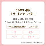 Dariya Momori Moisture Hair Treatment Butter 38g