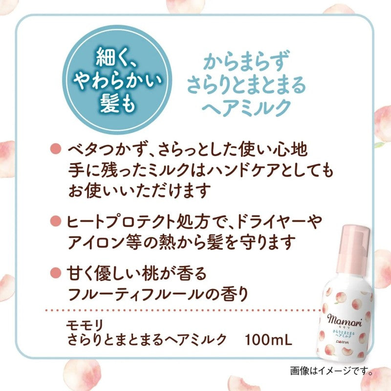 Dariya Momori Smooth Hair Milk 100ml
