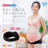 Inujirushi Nagaku Use Maternity Belt Pink M