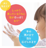 Muse Disney Bubble Hand Soap Fruity Fresh Scent 250ml+700ml