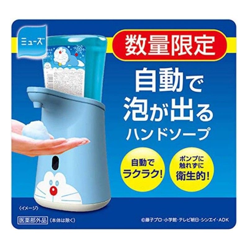 Muse Doraemon No-Touch Soap Dispenser + Fill Bottle 250ml*3