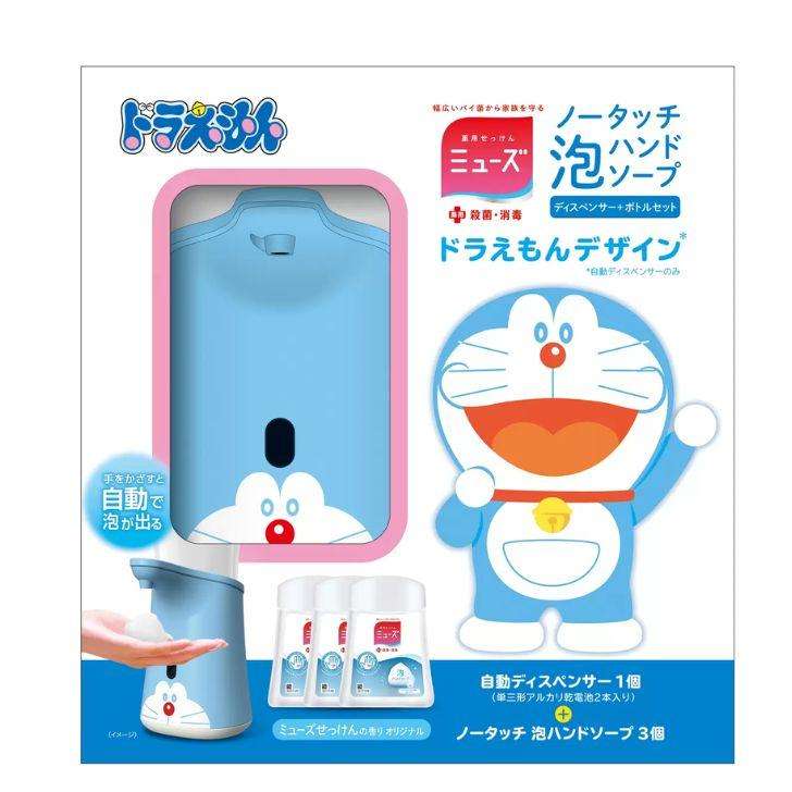 Muse Doraemon No-Touch Soap Dispenser + Fill Bottle 250ml*3