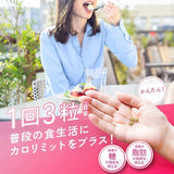 Fancl Calolimit 90pcs