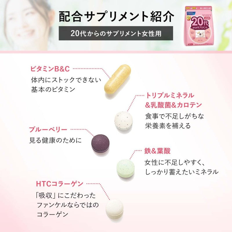 Fancl Good Choice 20's Women Health Supplement 30pcs