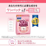 Fancl Good Choice 20's Women Health Supplement 30pcs