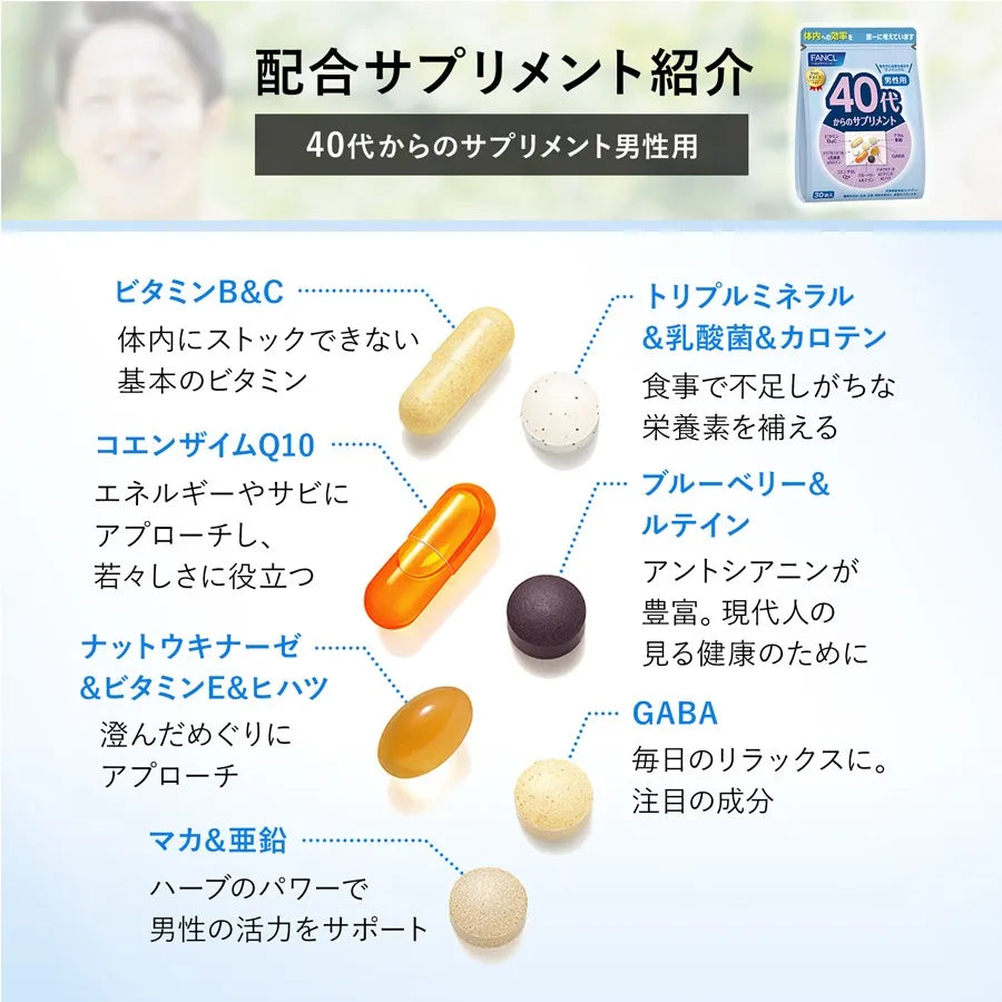 Fancl芳珂八合一综合和维生素针对40代男性 30袋
