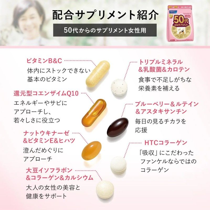 Fancl芳珂40代女性八合一综合维生素 30袋