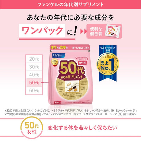 Fancl芳珂50代女性七合一综合和维生素 30袋
