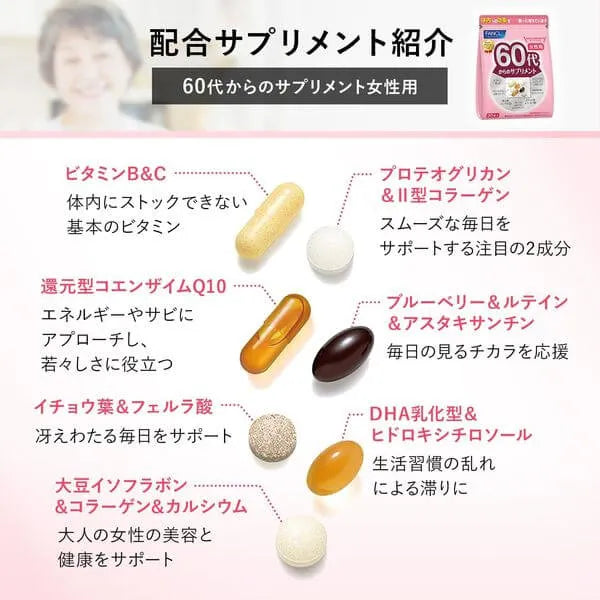 Fancl芳珂60代女士综合营养维生素30日份 30袋