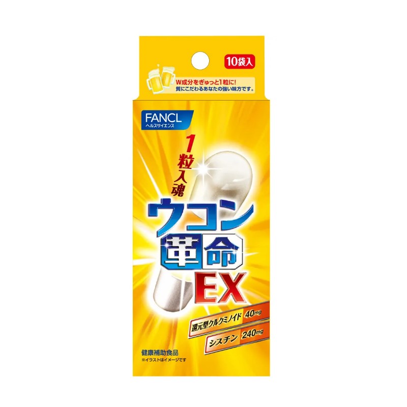 Fancl Turmeric Revolution EX 10pcs