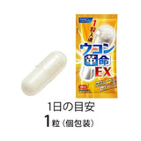 Fancl Turmeric Revolution EX 10pcs