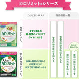 Fancl芳珂黑生姜瘦身丸成人卡路里控制深绿加强版 90粒(30日份 )