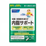 Fancl芳珂内脏脂肪分解酵素丸 90粒