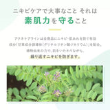 Fancl芳珂祛痘洁面乳抗氧化无添加 90g
