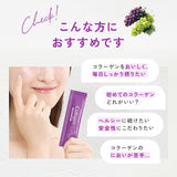 Fancl芳珂胶原蛋白果冻条双葡萄口味 10条