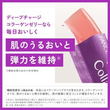 Fancl芳珂胶原蛋白果冻条双葡萄口味 10条