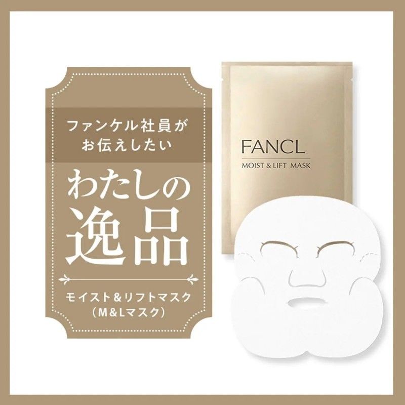 Fancl芳珂无添加金色胶原蛋白面膜抗皱紧致修护 6片