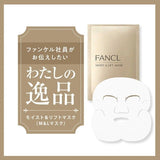Fancl芳珂无添加金色胶原蛋白面膜抗皱紧致修护 6片