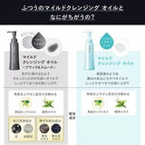 Fancl Mild Cleansing Oil Black & Smooth 120ml