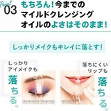 Fancl Mild Cleansing Oil Black & Smooth 120ml