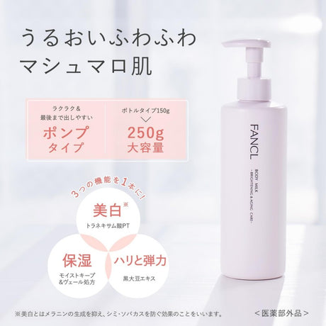 Fancl芳珂无添加净白紧致身体乳 250g