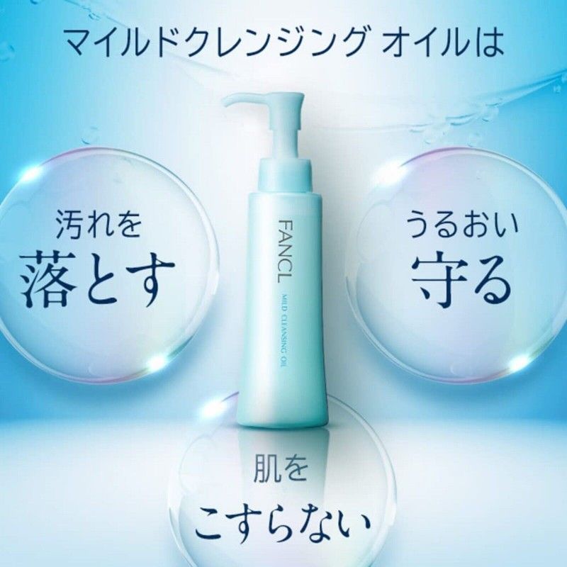 Fancl Mild Cleansing Oil 120ml*2