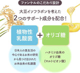 Fancl Soy Isoflavone Lactic Acid Bacteria Plus 30 Day Supply