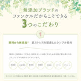 Fancl芳珂无添加婴儿泡沫沐浴露 300ml
