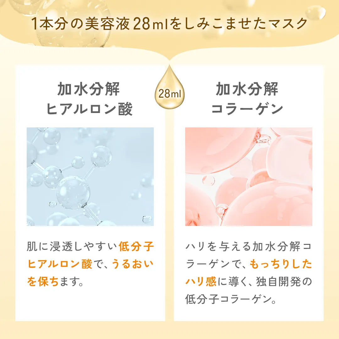 Fancl Moist & Lift Mask 1pcs