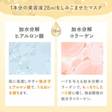 Fancl Moist & Lift Mask 1pcs