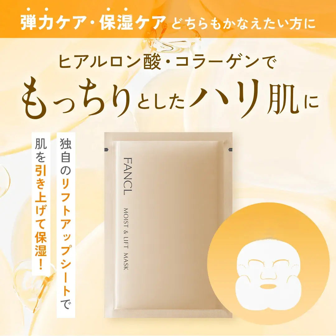 Fancl Moist & Lift Mask 1pcs