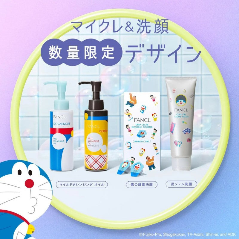 Fancl芳珂深层洁净黑炭卸妆油哆啦A梦限定 120ml