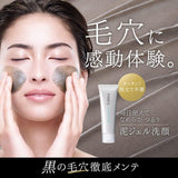 Fancl芳珂粘土洁面啫喱哆啦A梦限定 120g