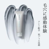 Fancl芳珂粘土洁面啫喱哆啦A梦限定 120g