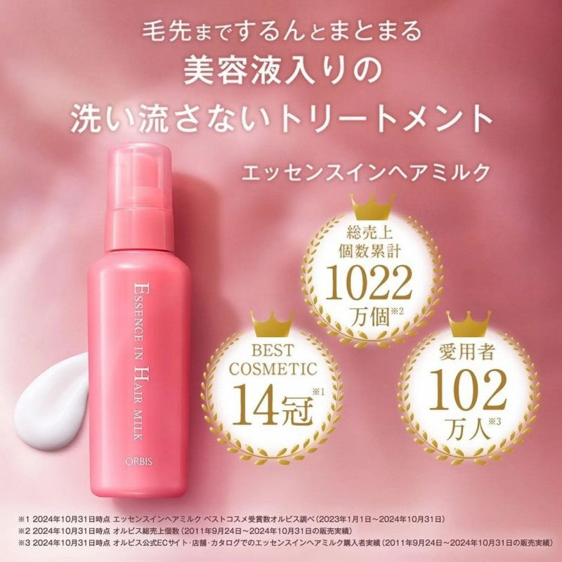 Orbis Essence In Hair Milk Cinnamoroll 140g