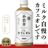 Koiwai小岩井特浓牛奶咖啡 500ml