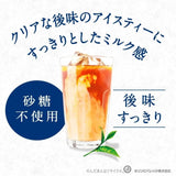 Kirin午后红茶奶茶无糖 500ml