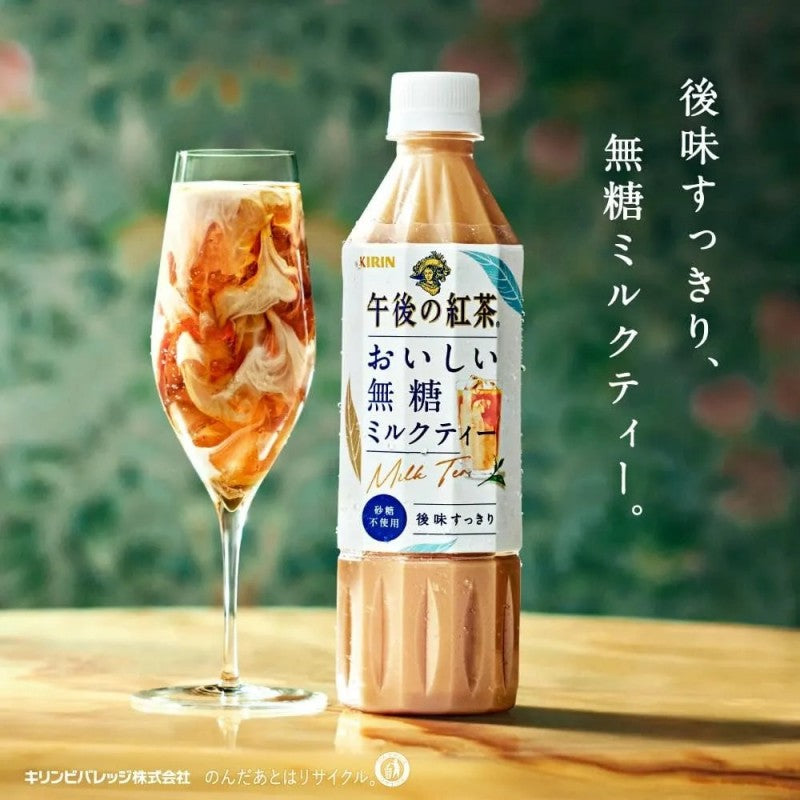 Kirin午后红茶奶茶无糖 500ml