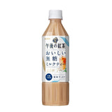 Kirin午后红茶奶茶无糖 500ml