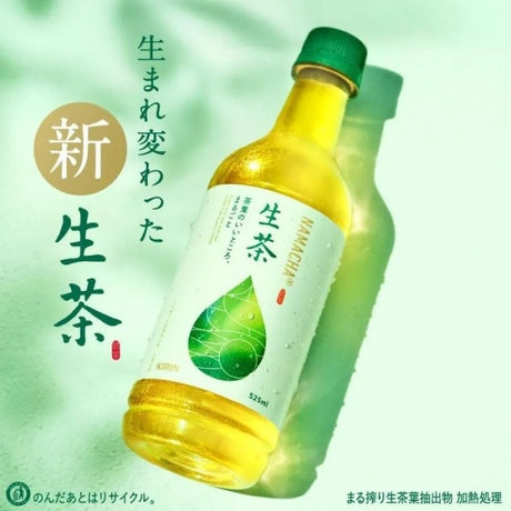Kirin麒麟生绿茶 525ml