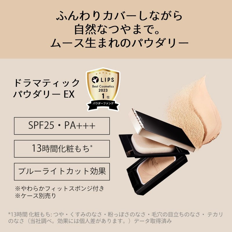 Shiseido MAQuillAGE Dramatic Powdery EX Refill #Ocher 00 Bright