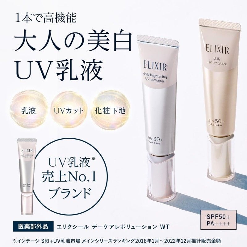 Shiseido Elixir White Day Care Revolution Spf50+ 35ml