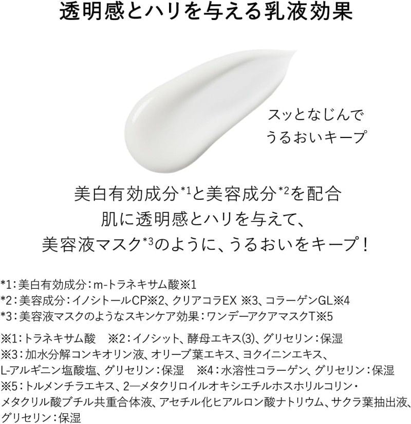 Shiseido Elixir White Day Care Revolution Spf50+ 35ml