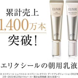 Shiseido Elixir Daily Brightening UV Protector SPF35+ 35ml