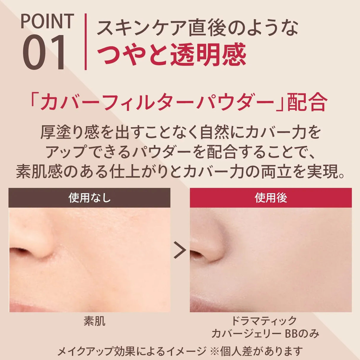 Shiseido Maquillage Dramatic Cover Jelly BB Cream #Light Beige 30g