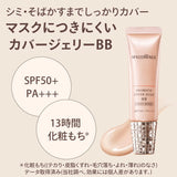 Shiseido Maquillage Dramatic Cover Jelly BB Cream #Light Beige 30g