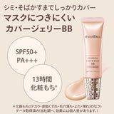 Shiseido资生堂Maquillage心机高遮瑕BB霜中度米色 30g