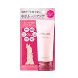 Shiseido资生堂Prior防晒护手霜 40g